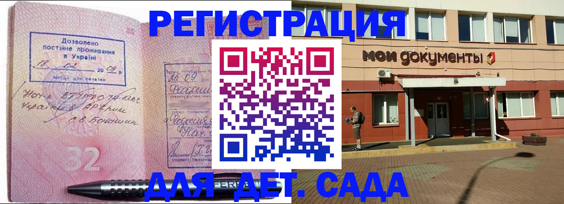 временная регистрация гарантия в Оренбурге
