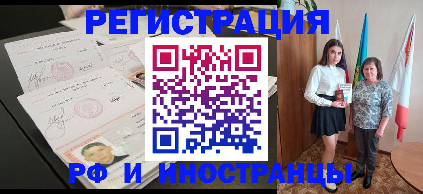 временная регистрация законно в Оренбурге