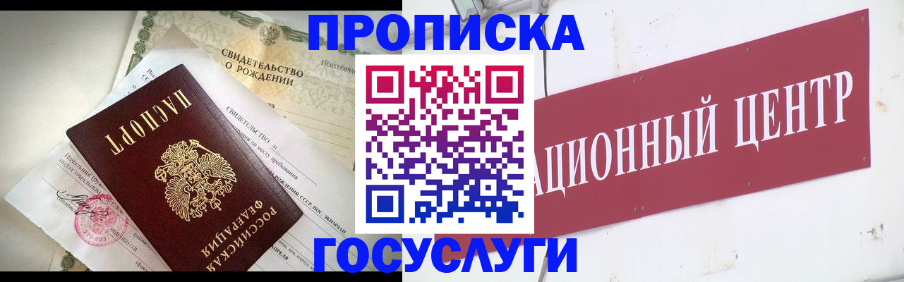 временная регистрация 2025 в Оренбурге